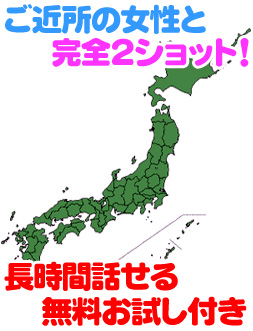全国直通の電話番号紹介